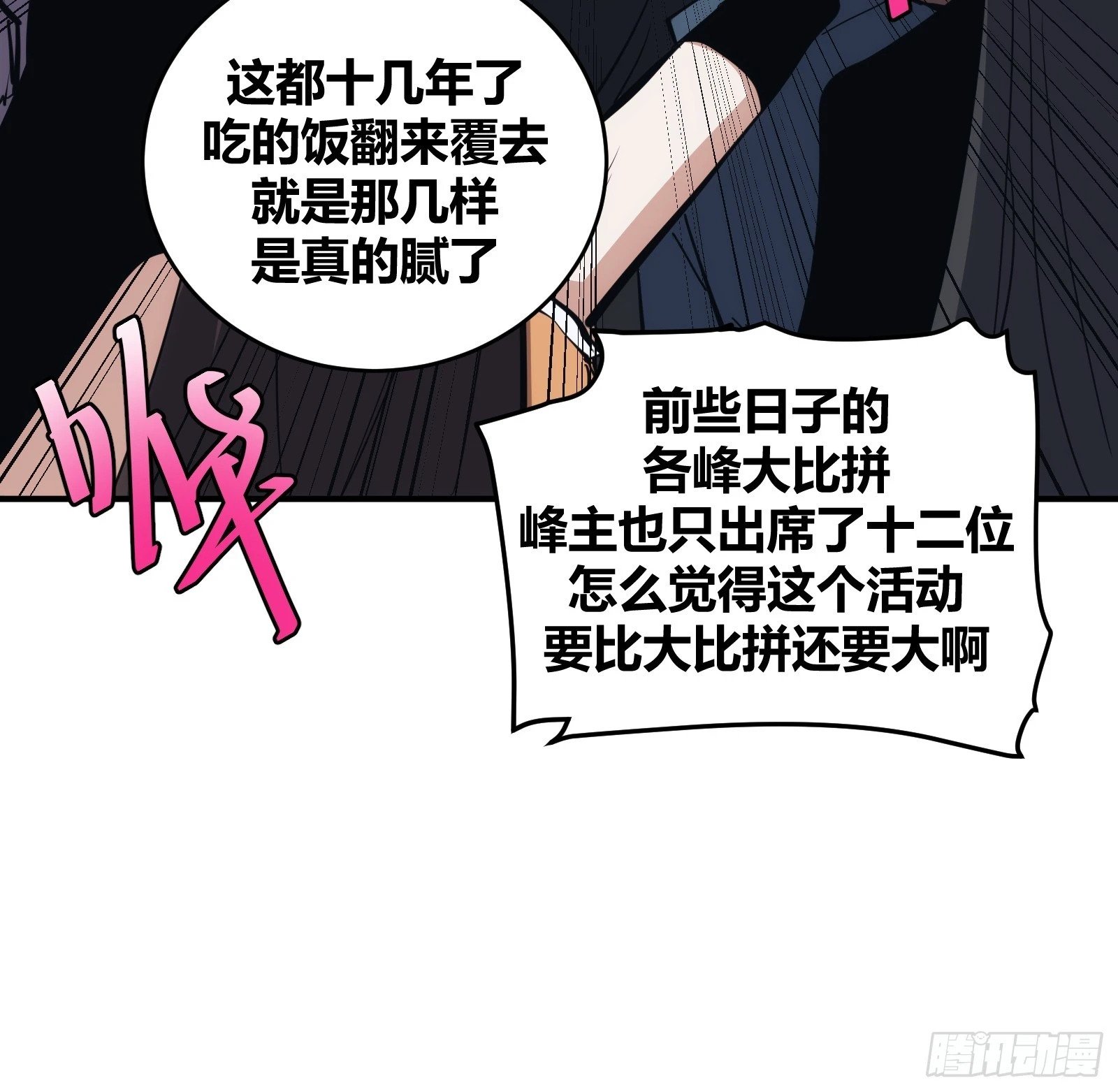 自律的我简直无敌了漫画叫什么漫画,141图