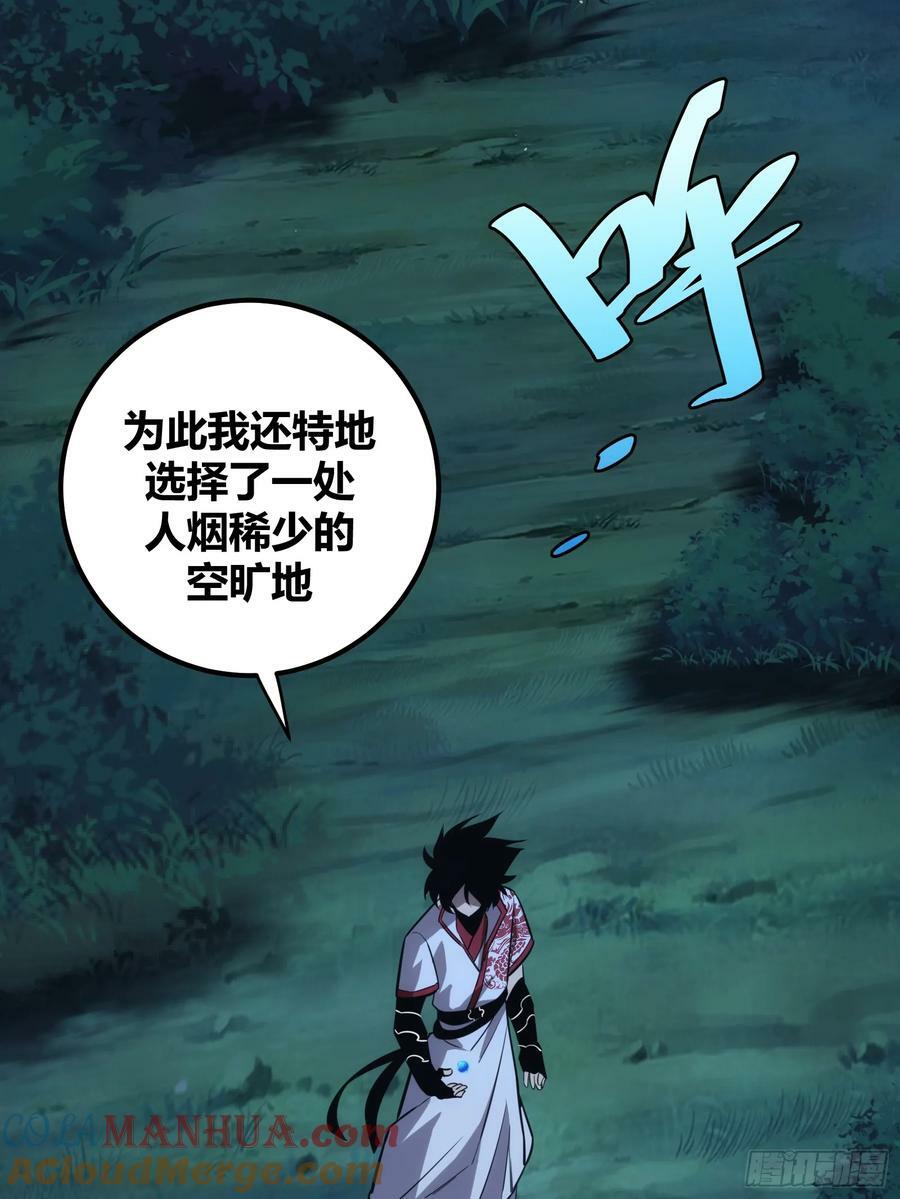 自律的我简直无敌了116章漫画,492图