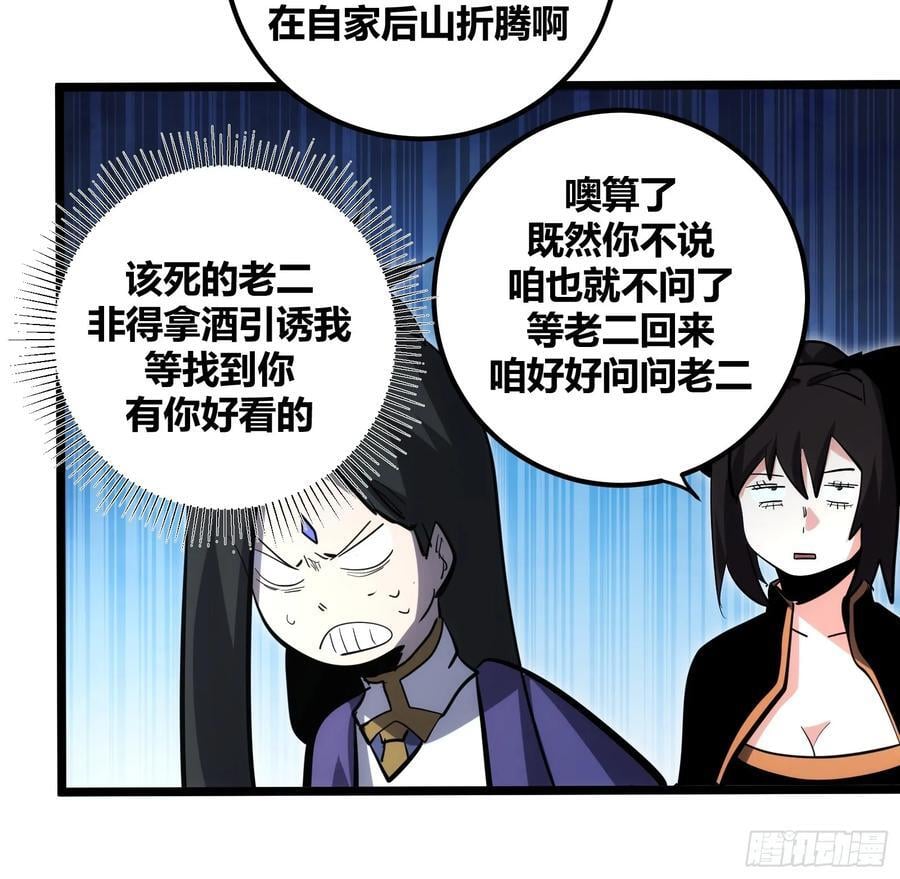 自律的我简直无敌了无错章节漫画,1011图