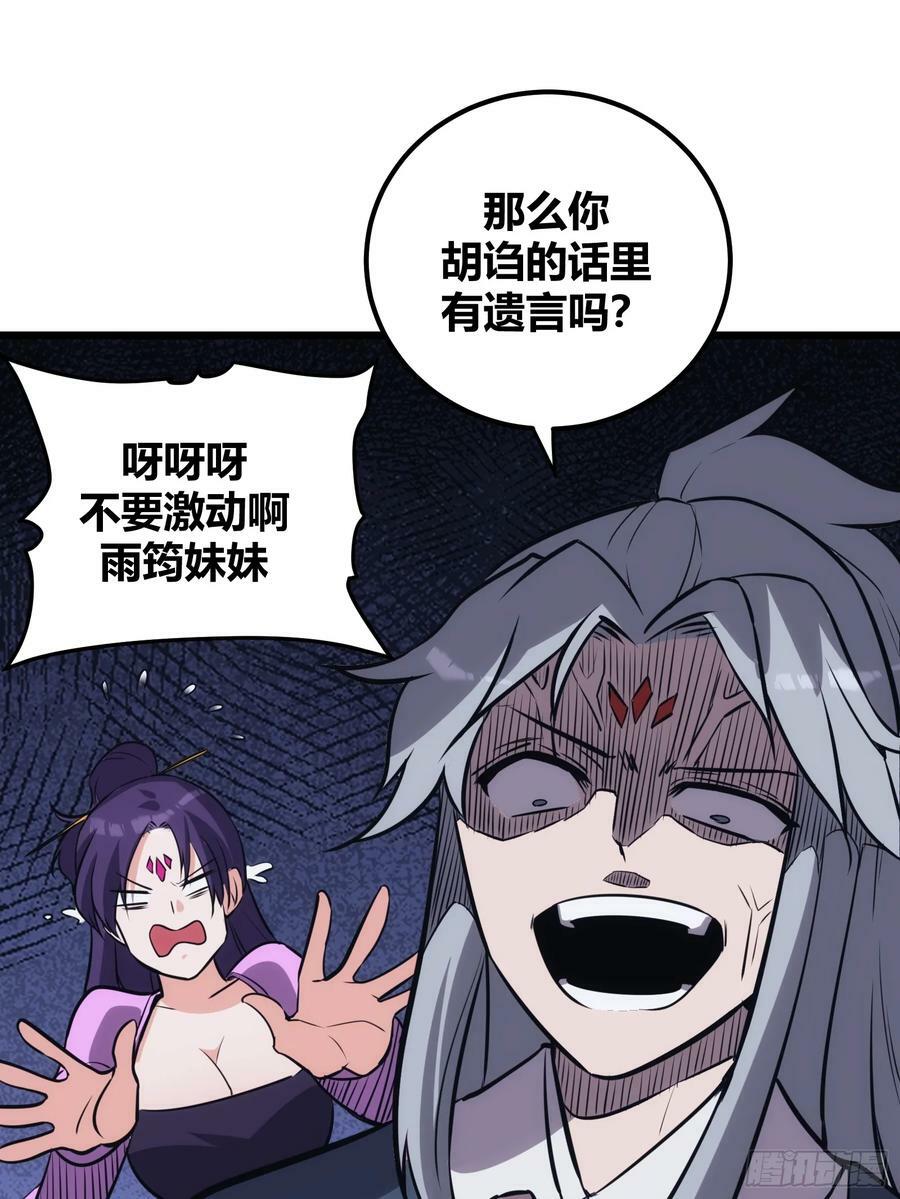 自律的我简直无敌了漫画全集漫画,462图