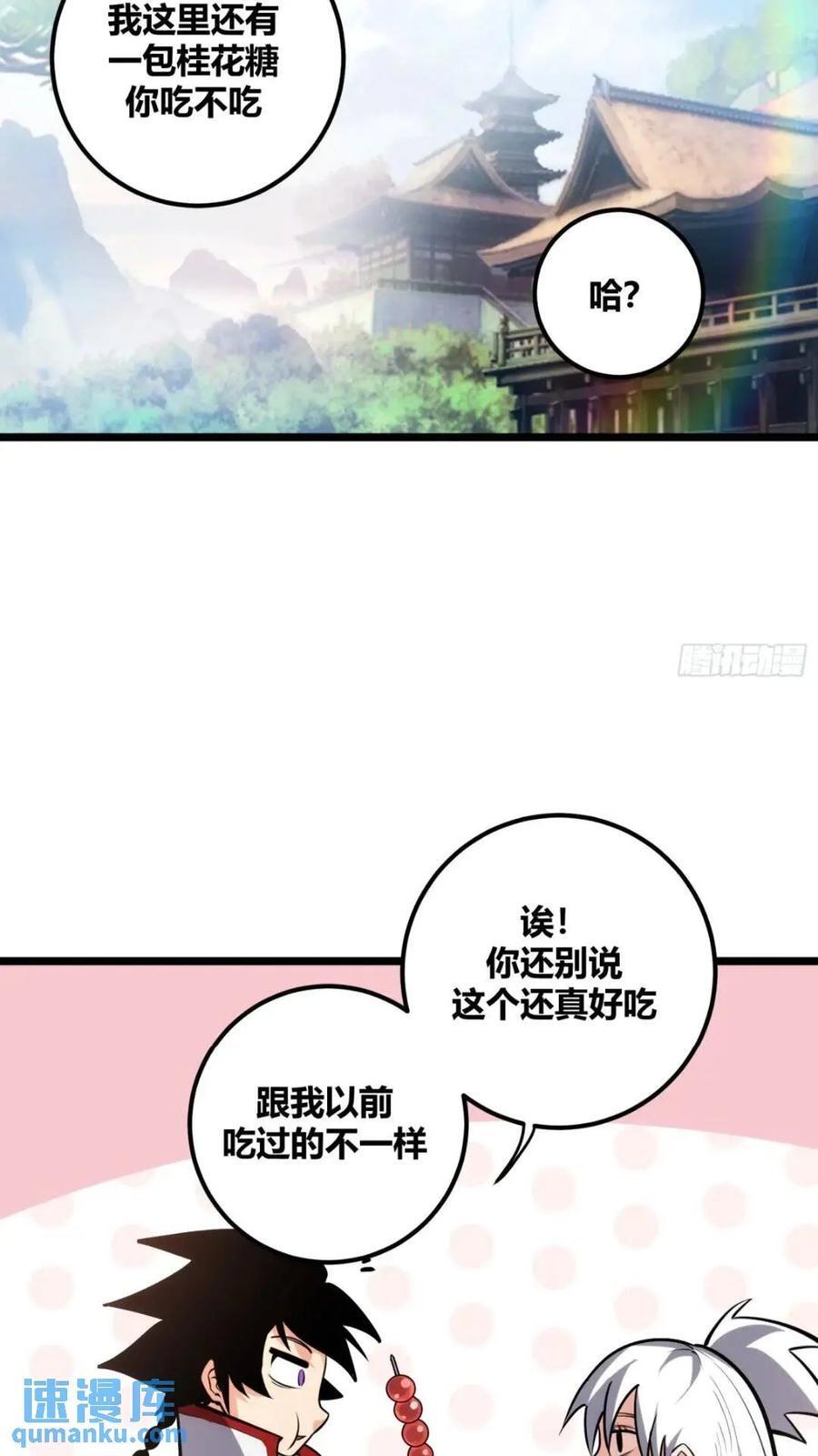 自律的我简直无敌了TXT漫画,1172图