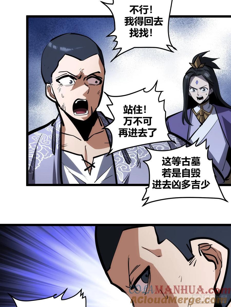 自律的我简直无敌了在线听书漫画,1121图