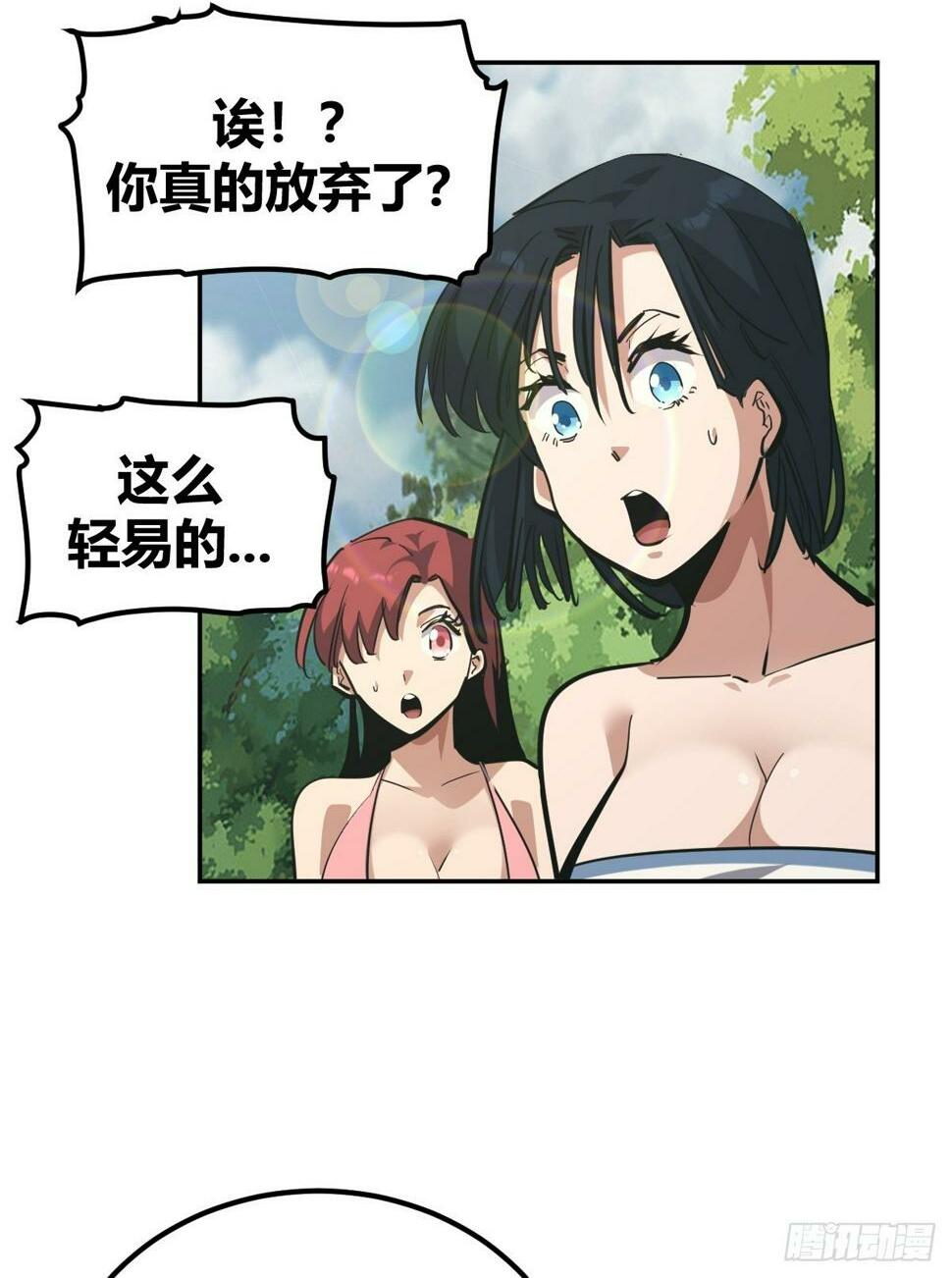 自律的我简直无敌了百度百科漫画,82图