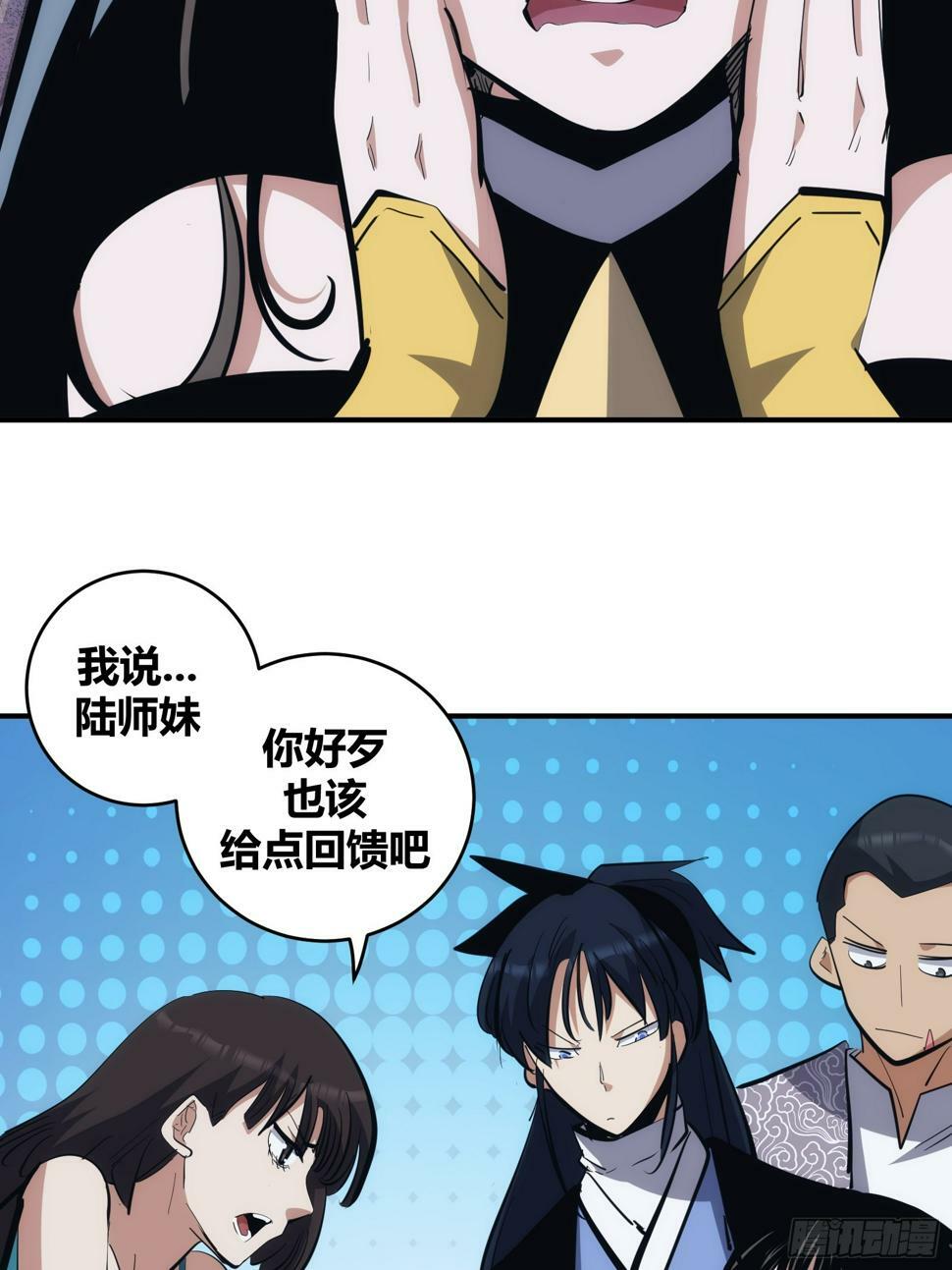 自律的我简直无敌了百度漫画,132图