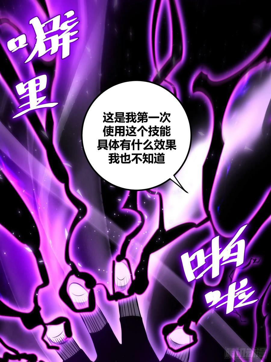 自律的我简直无敌了漫画全集漫画,711图