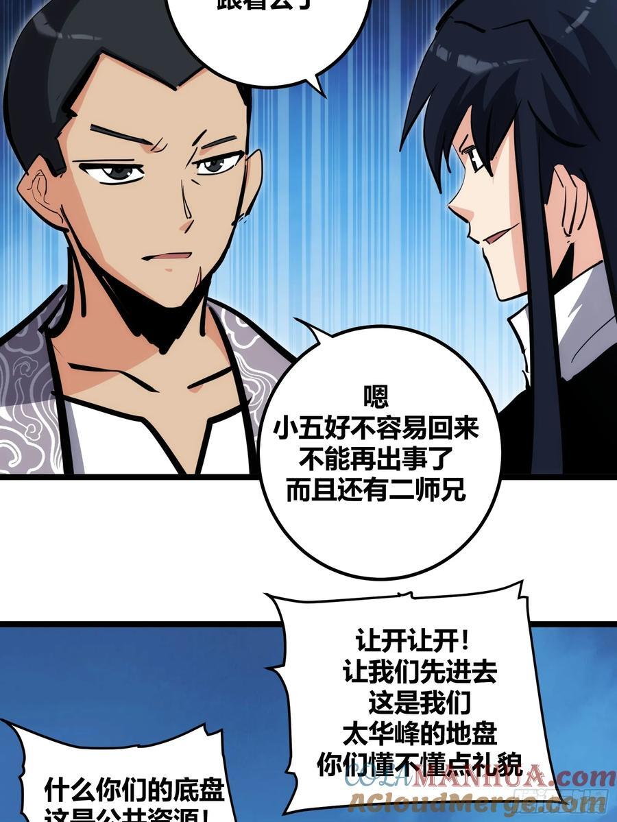 自律的我简直无敌了百度百科漫画,1031图