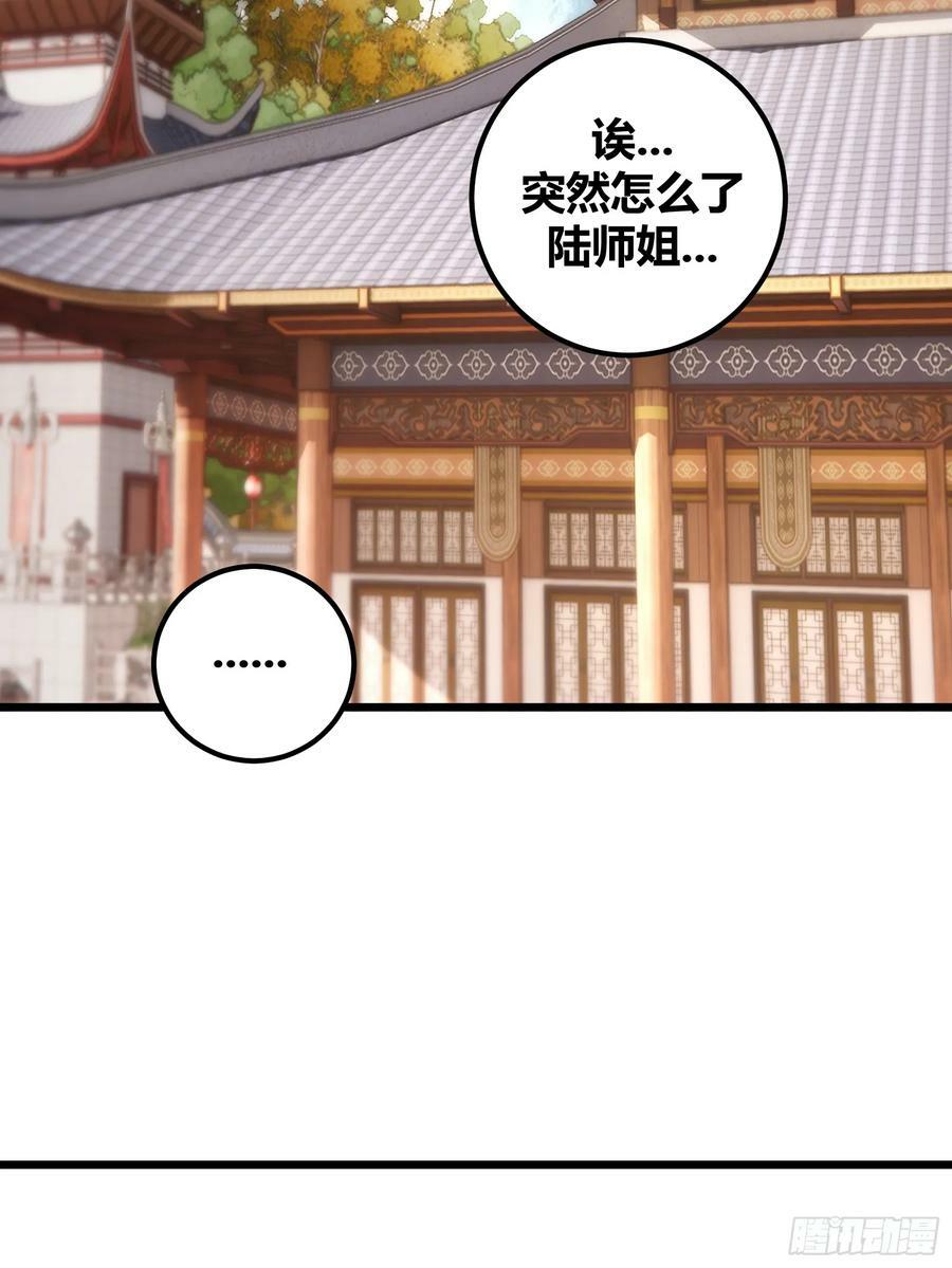 自律的我简直无敌了百度漫画,552图