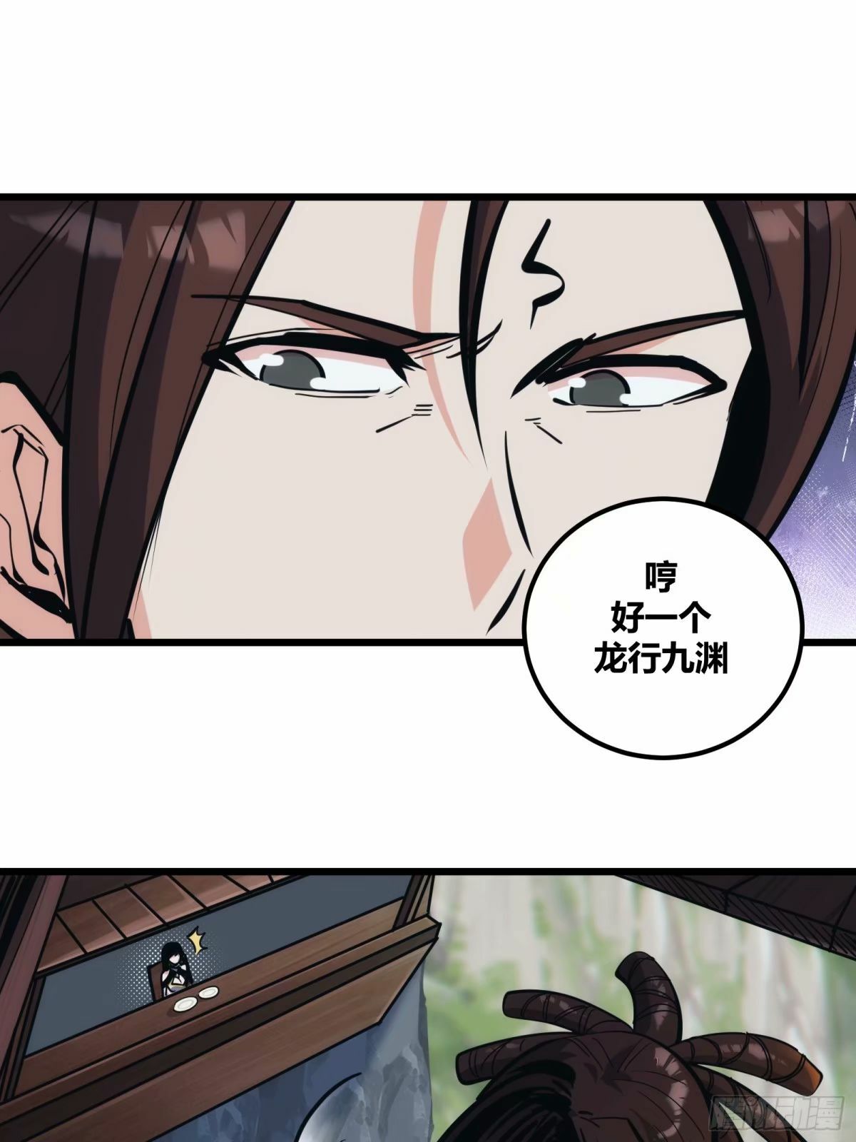 自律的我简直无敌了全本漫画,272图