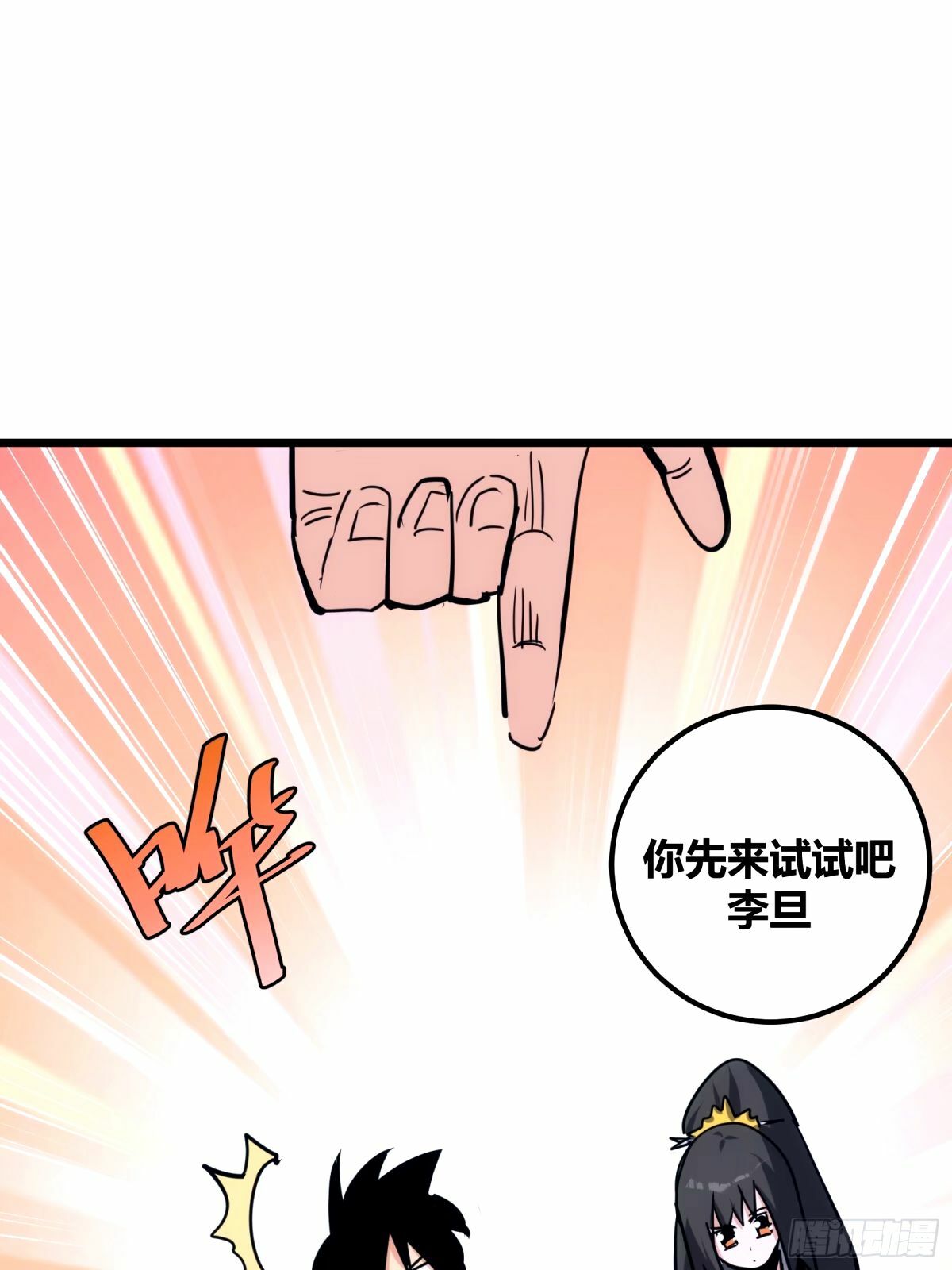 自律的我简直无敌了免费小说漫画,372图