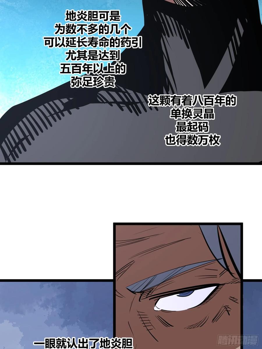 自律的我简直无敌了精校版txt漫画,822图