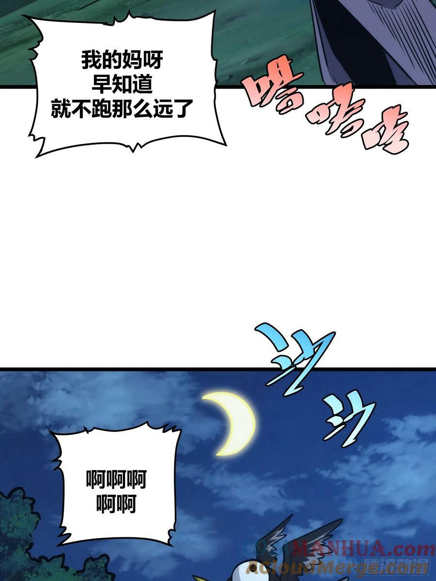 自律的我简直无敌了17漫画,491图