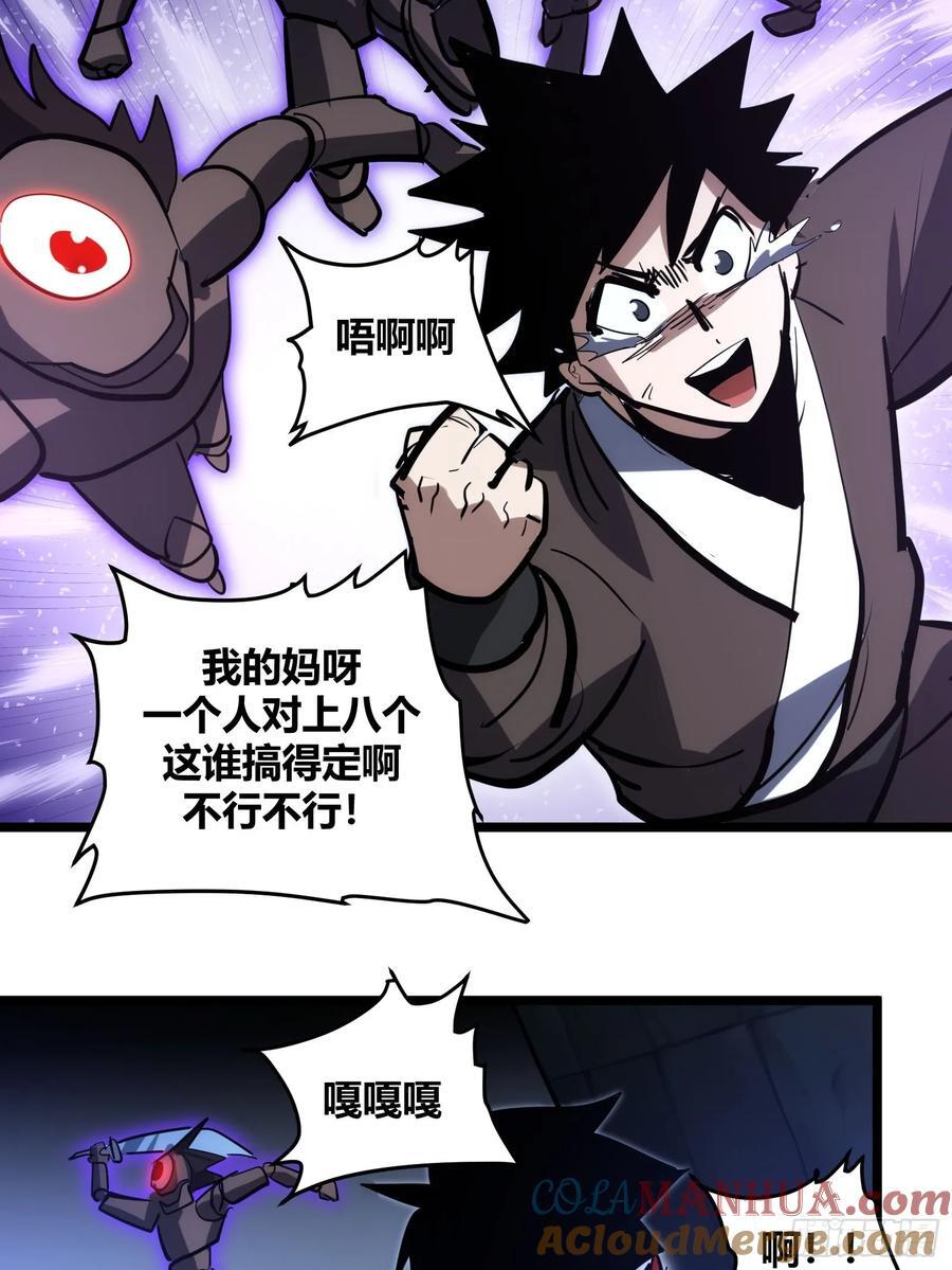 自律的我简直无敌了小说笔趣阁漫画,1071图