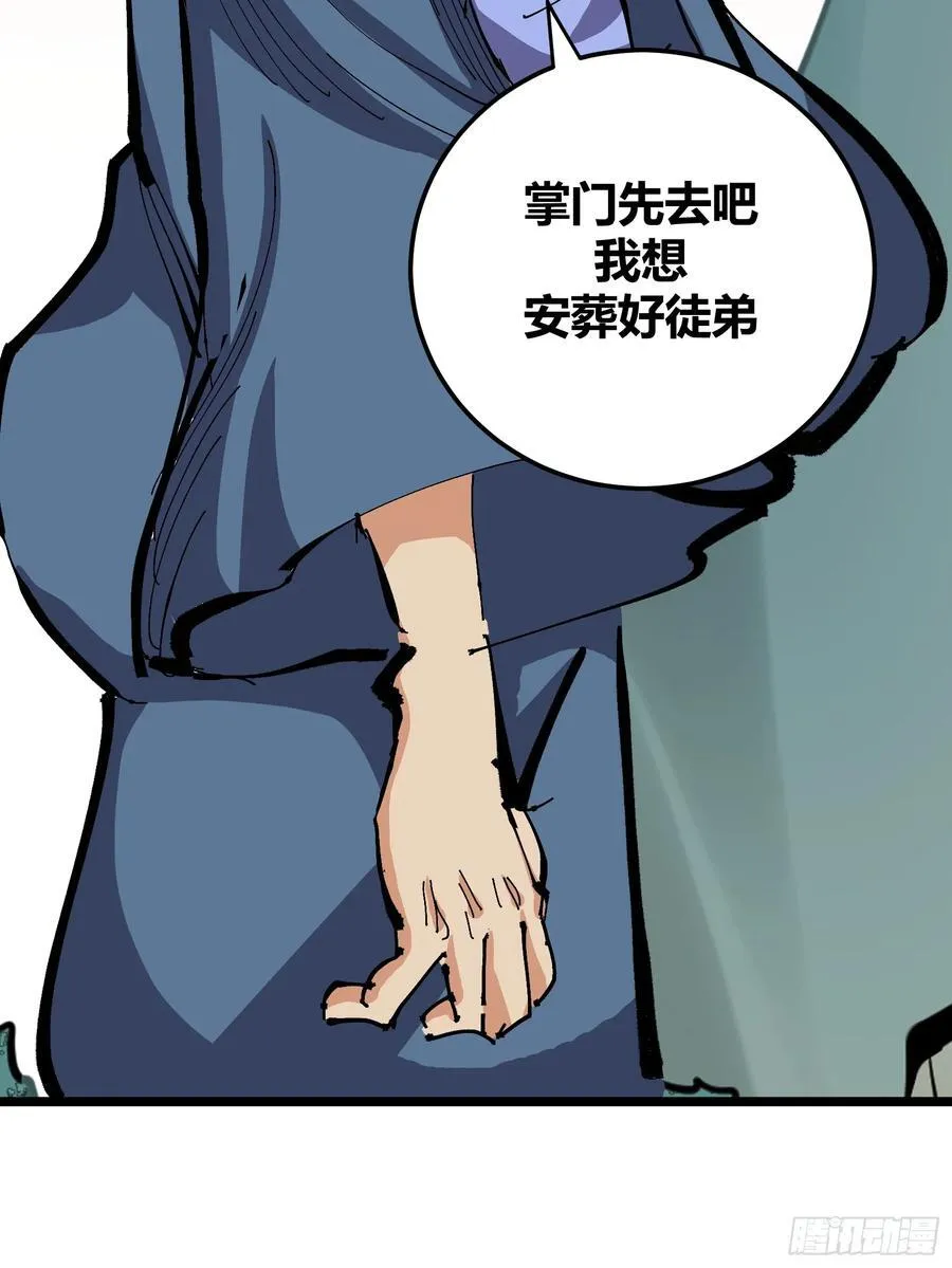 自律的我简直无敌了227章漫画,1302图