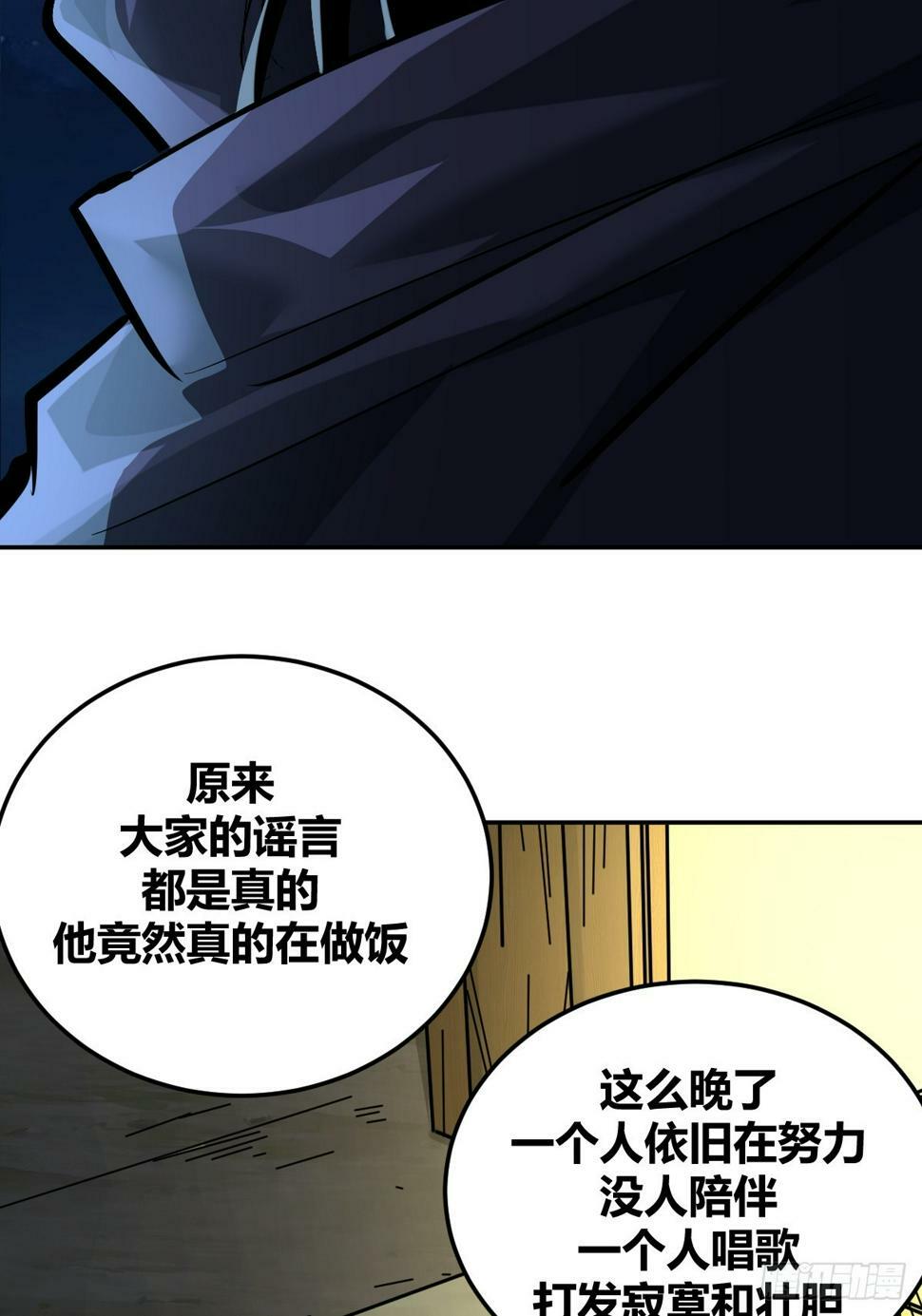 自律的我简直无敌了听书漫画,101图