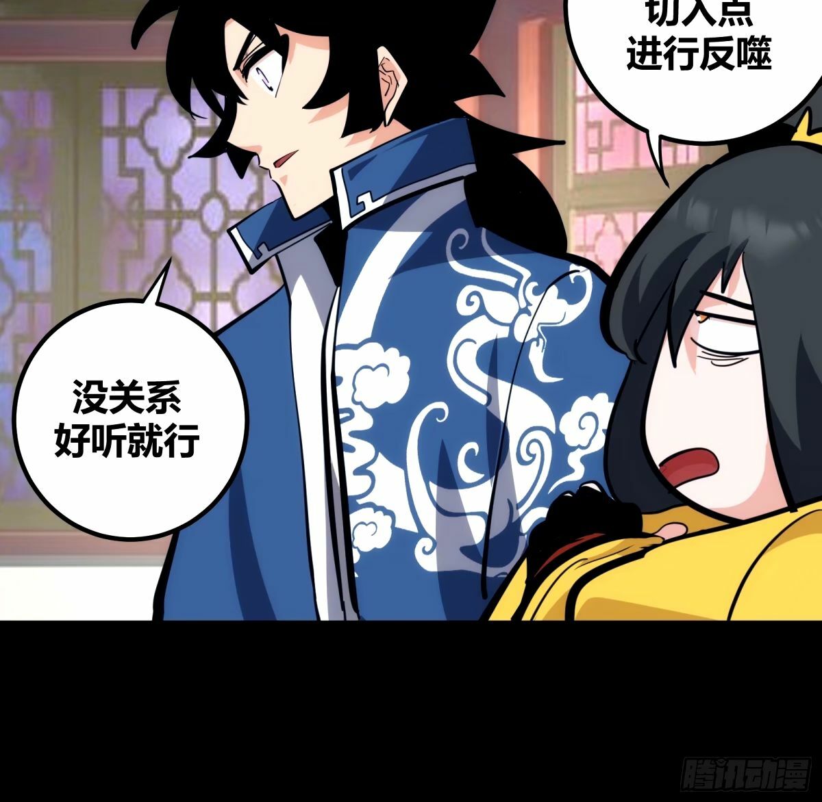 自律的我简直无敌了百度百科漫画,331图