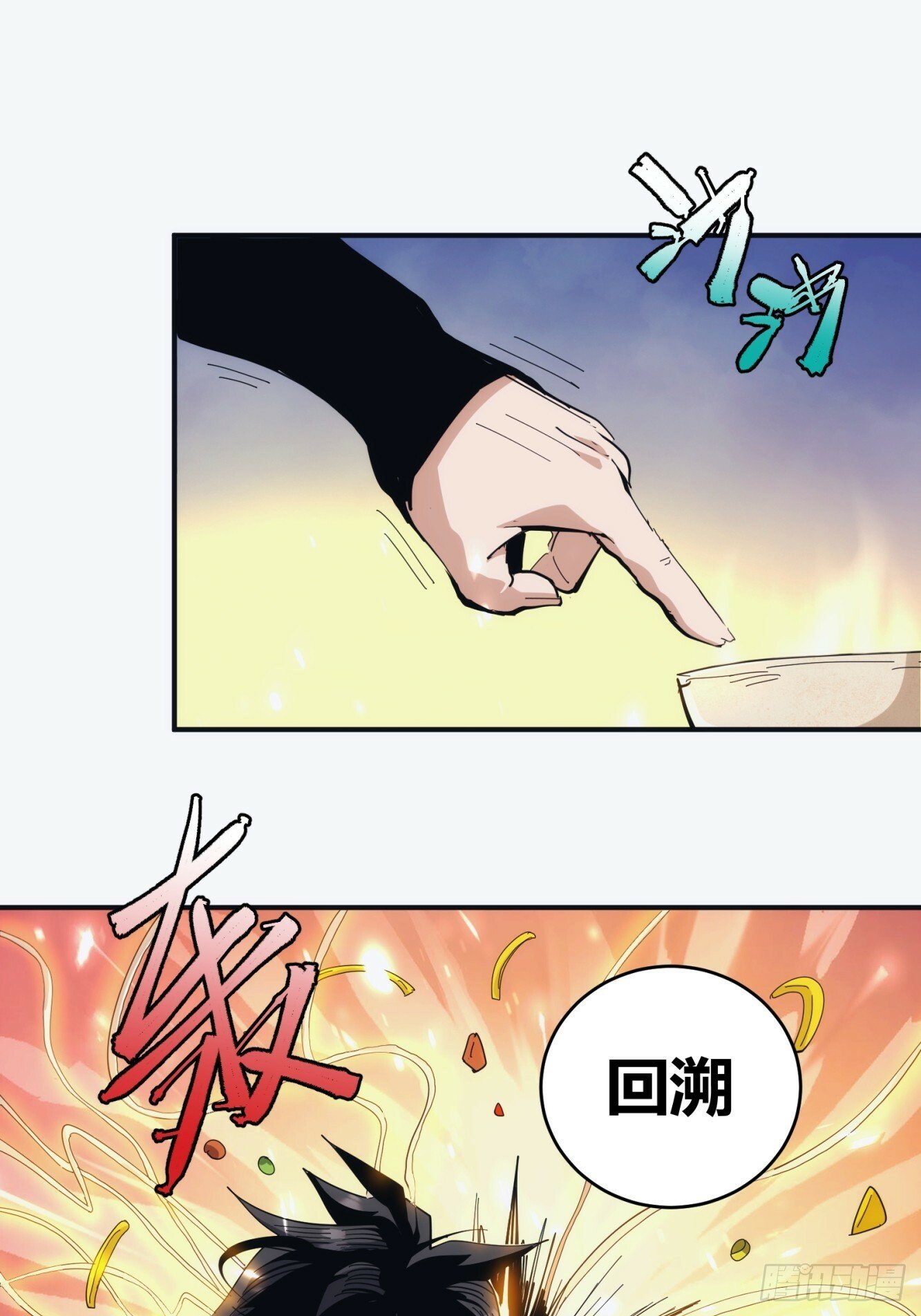 自律的我简直无敌了完整版下载漫画,191图