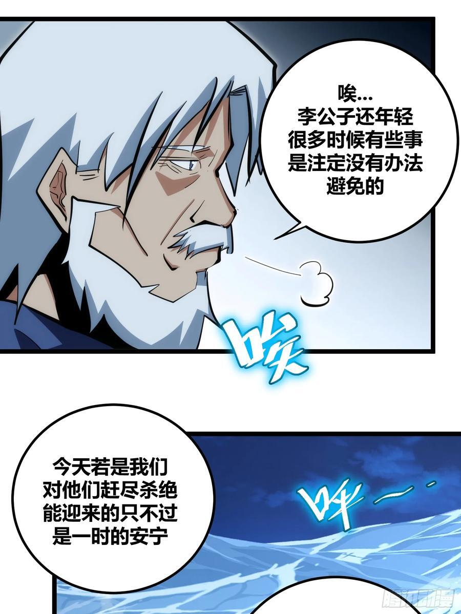 自律的我简直无敌了精校版漫画,952图