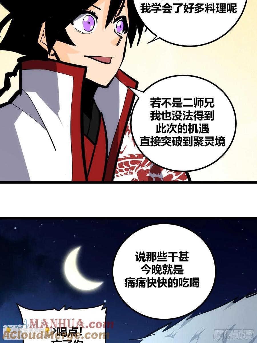 自律的我简直无敌了小说最新章节漫画,1131图