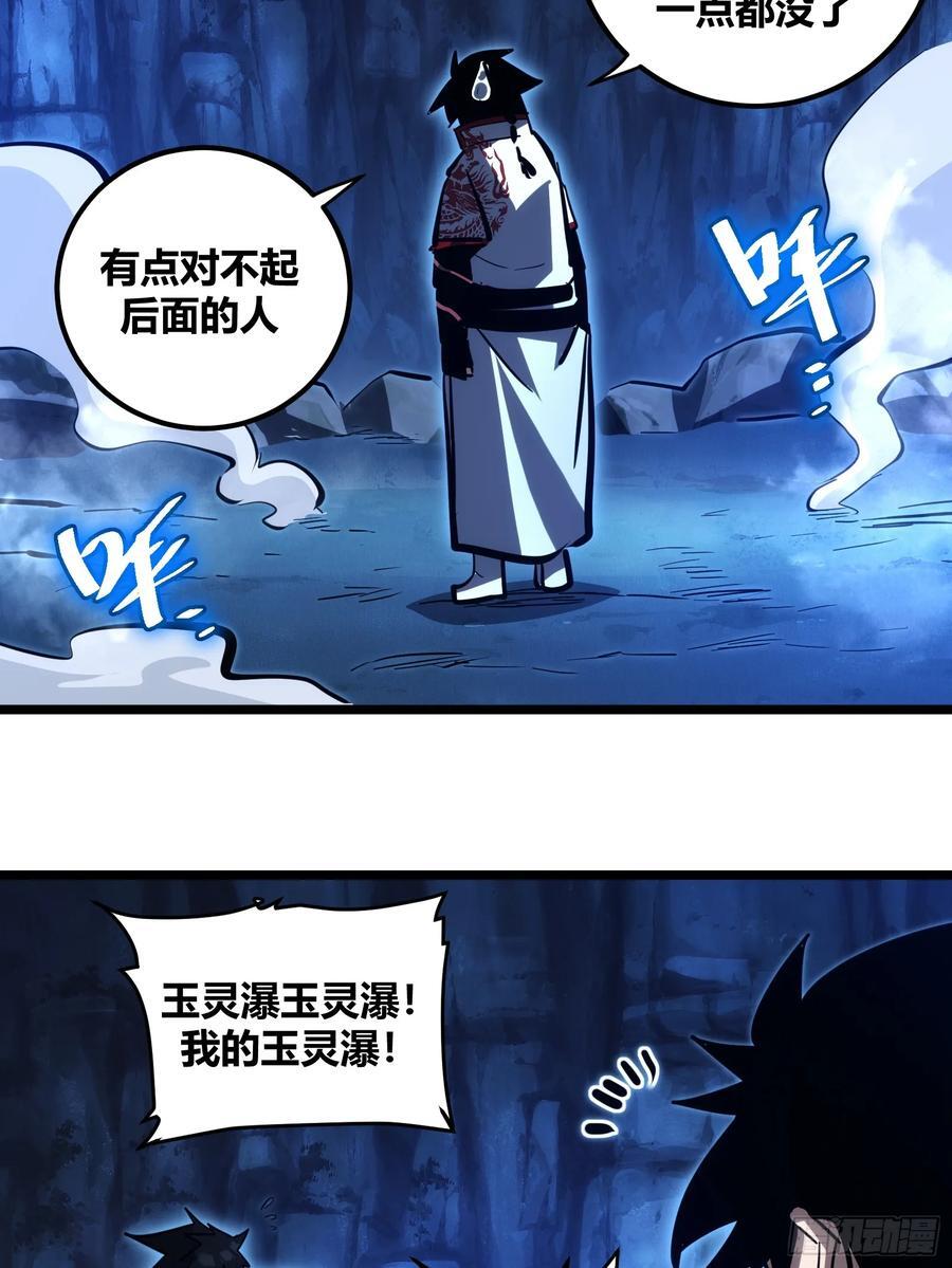 自律的我简直无敌了40漫画,1082图