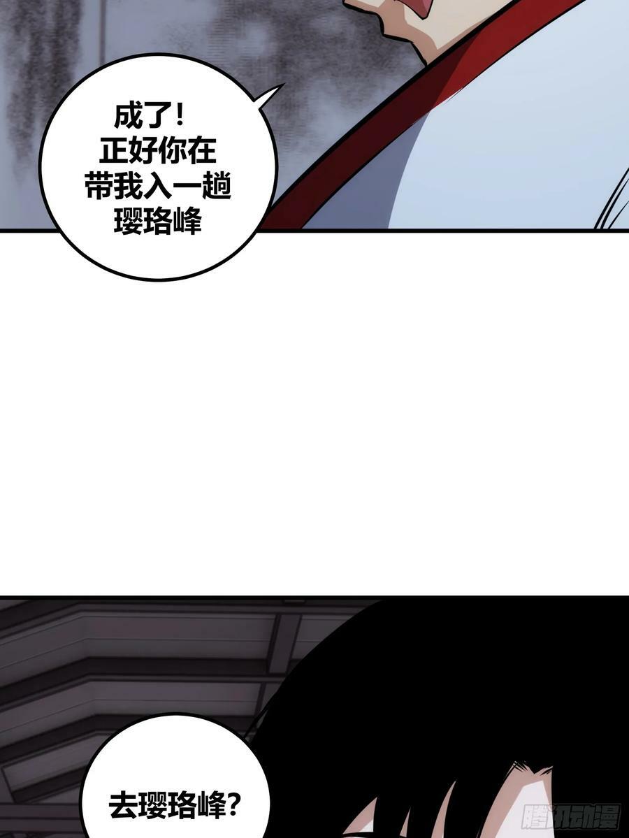 自律的我简直无敌了精校版txt漫画,591图
