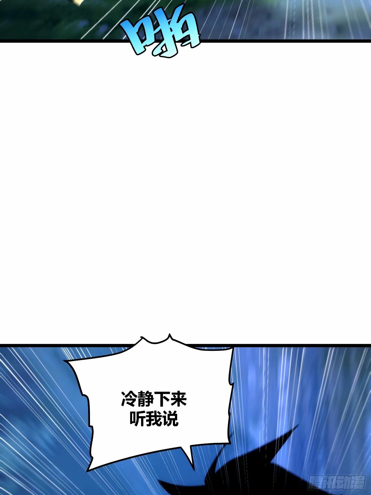 自律的我简直无敌了116章漫画,391图