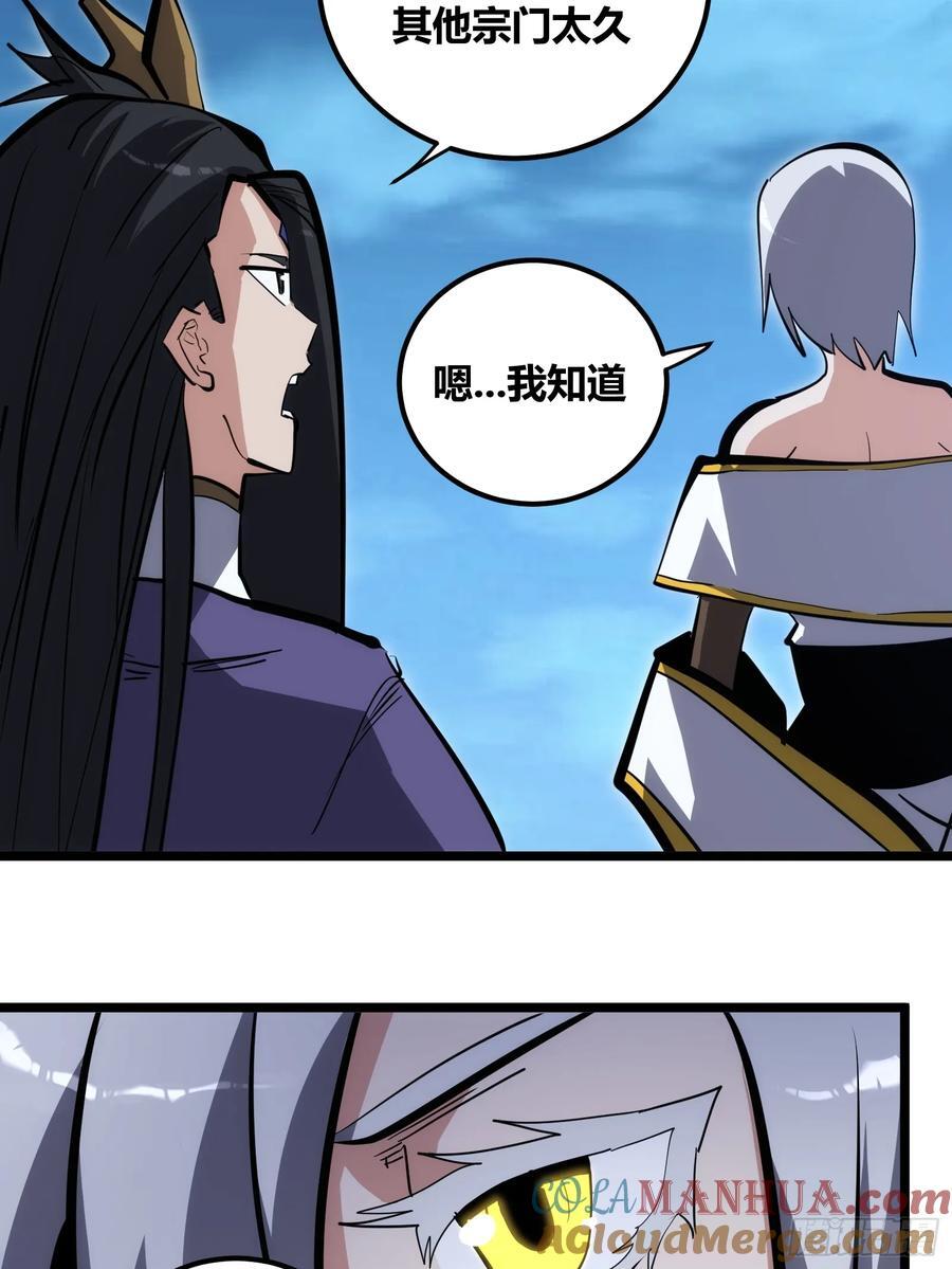 自律的我简直无敌了等级漫画,1031图