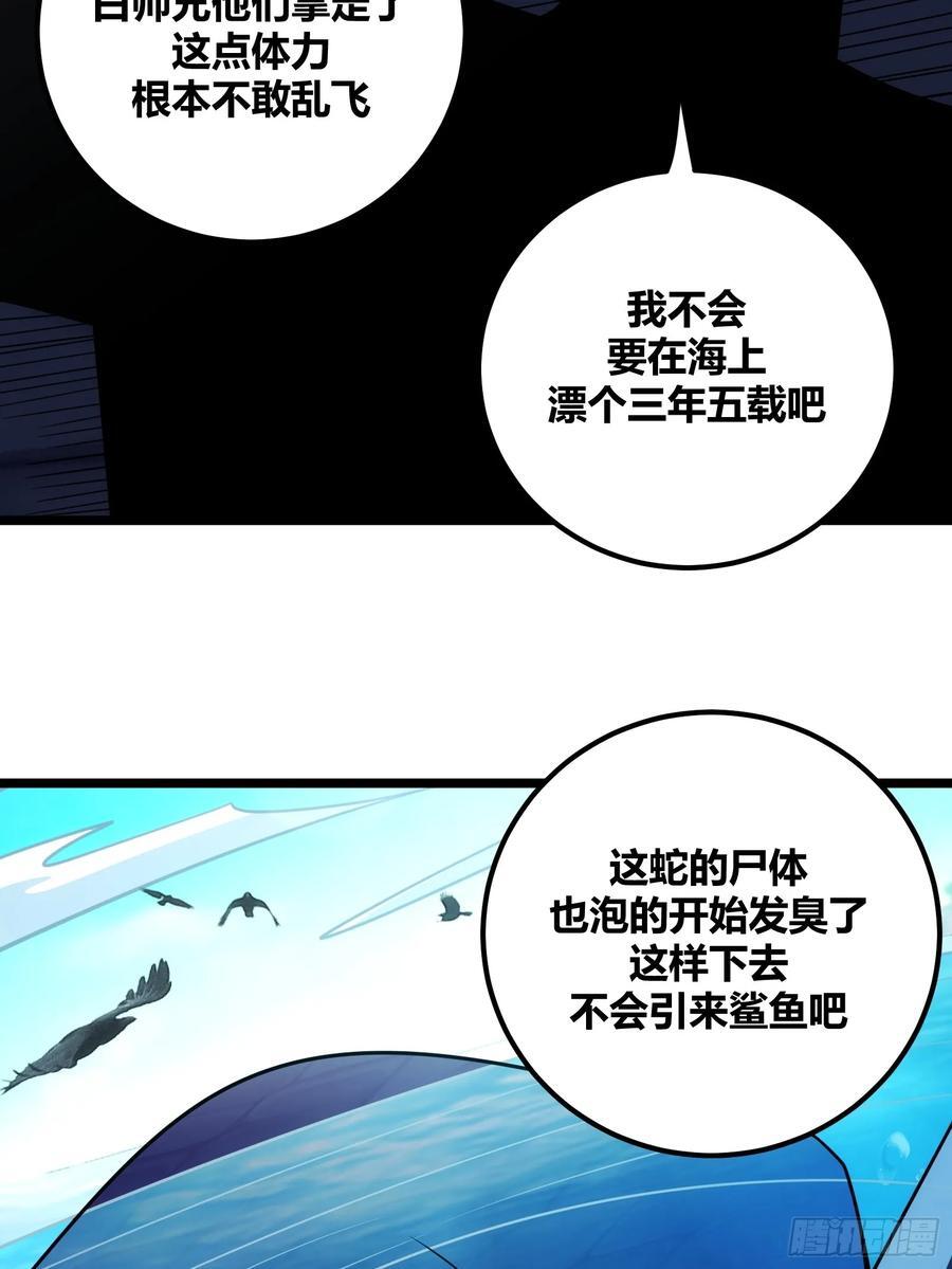 自律的我简直无敌了精校版漫画,791图