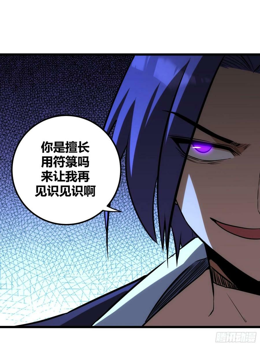 自律的我简直无敌了漫画,662图