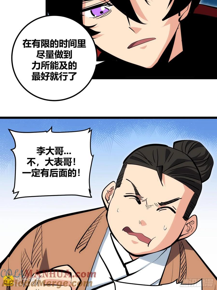 自律的我简直无敌了小说笔趣阁漫画,971图