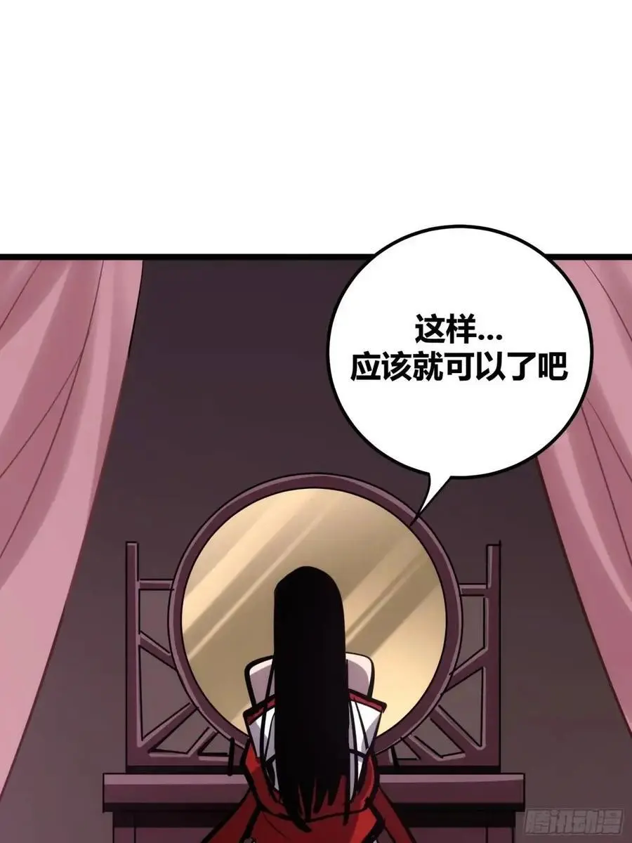 自律的我简直无敌了有漫画吗漫画,1251图