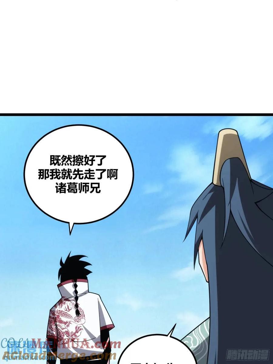 自律的我简直无敌了百度漫画,1192图