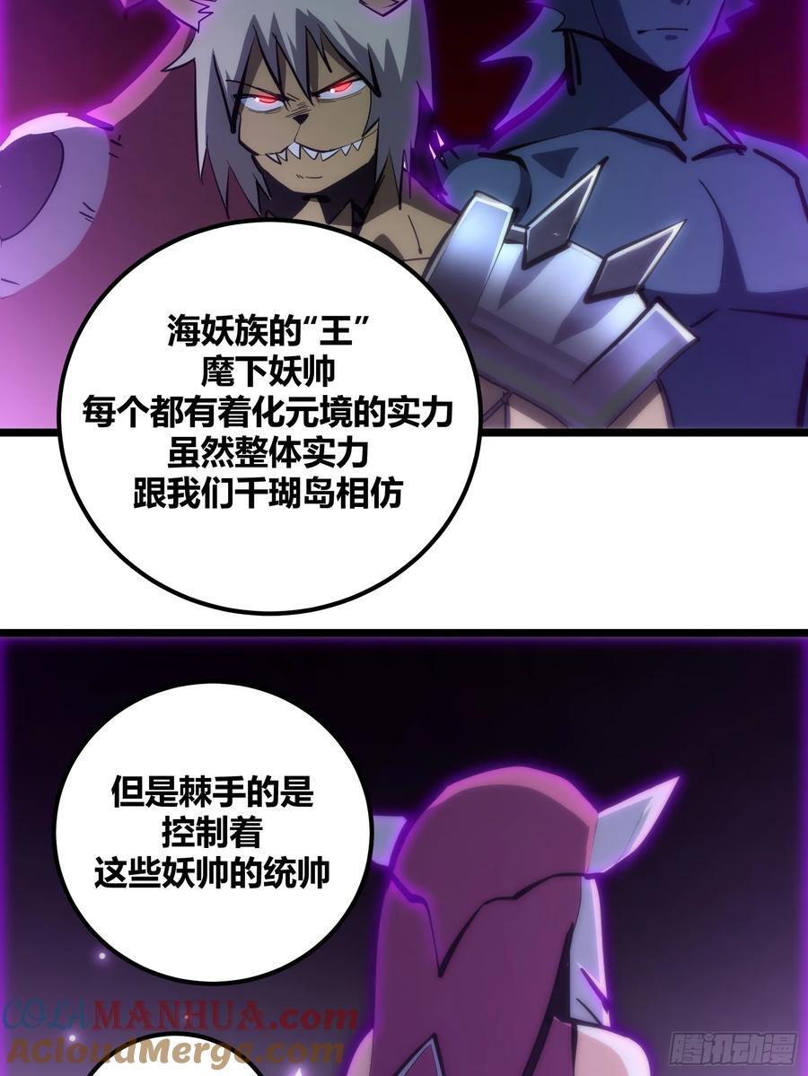 自律的我简直无敌了等级漫画,901图