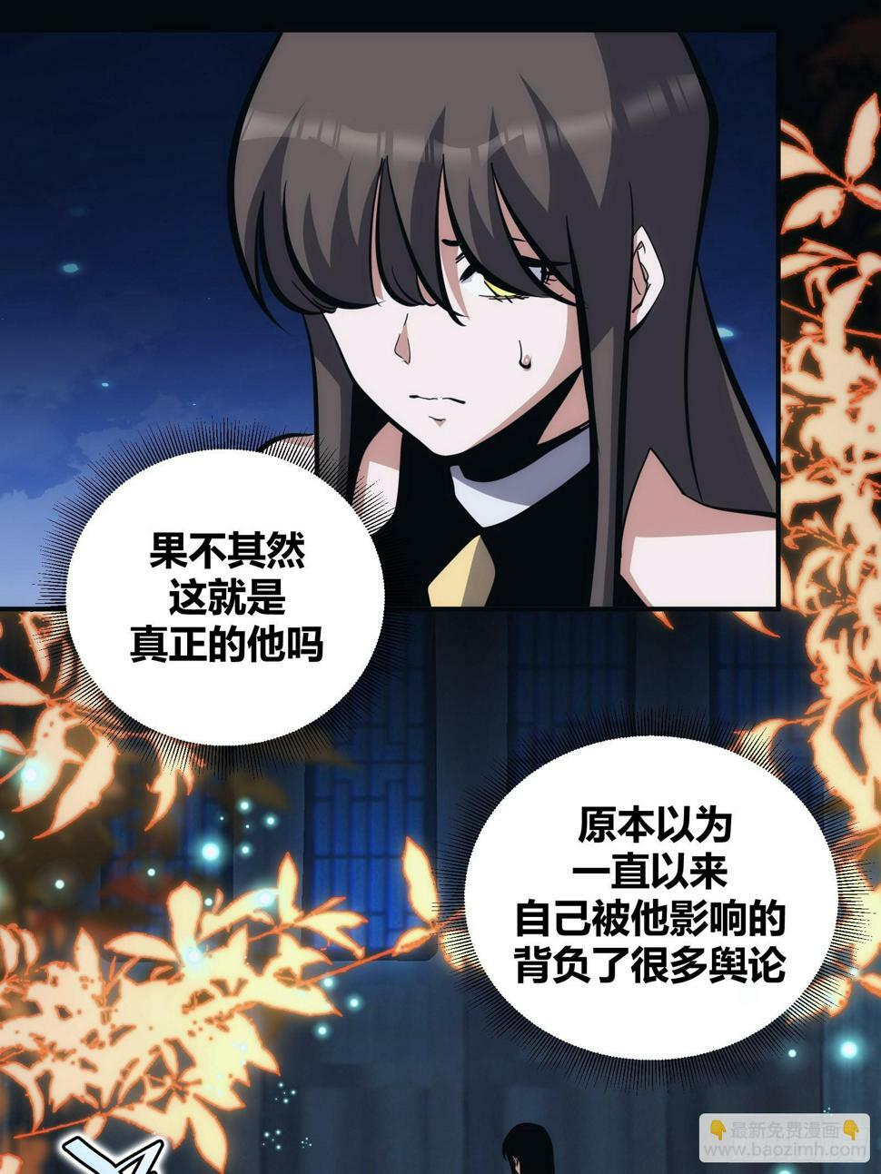 自律的我简直无敌了笔趣阁小说漫画,132图