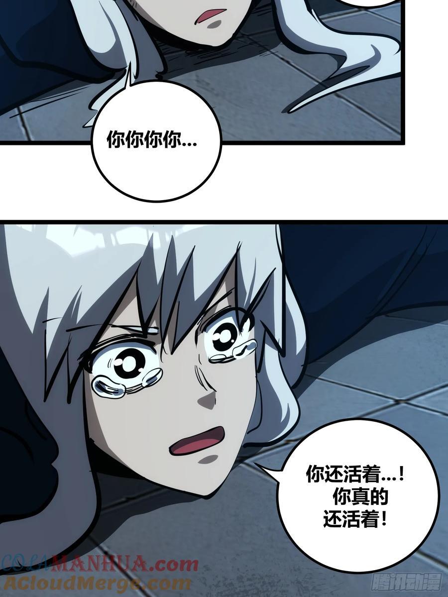 自律的我简直无敌了吧漫画,1051图