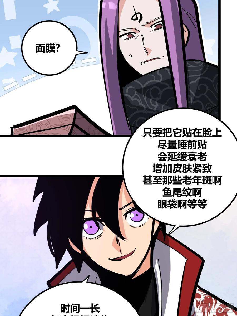 自律的我简直无敌了227章漫画,1142图