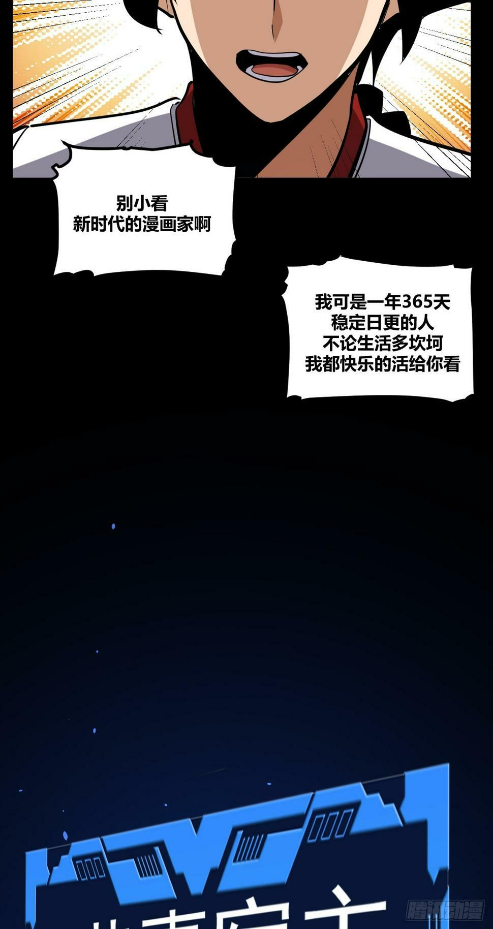 自律的我简直无敌了百度漫画,预告1图