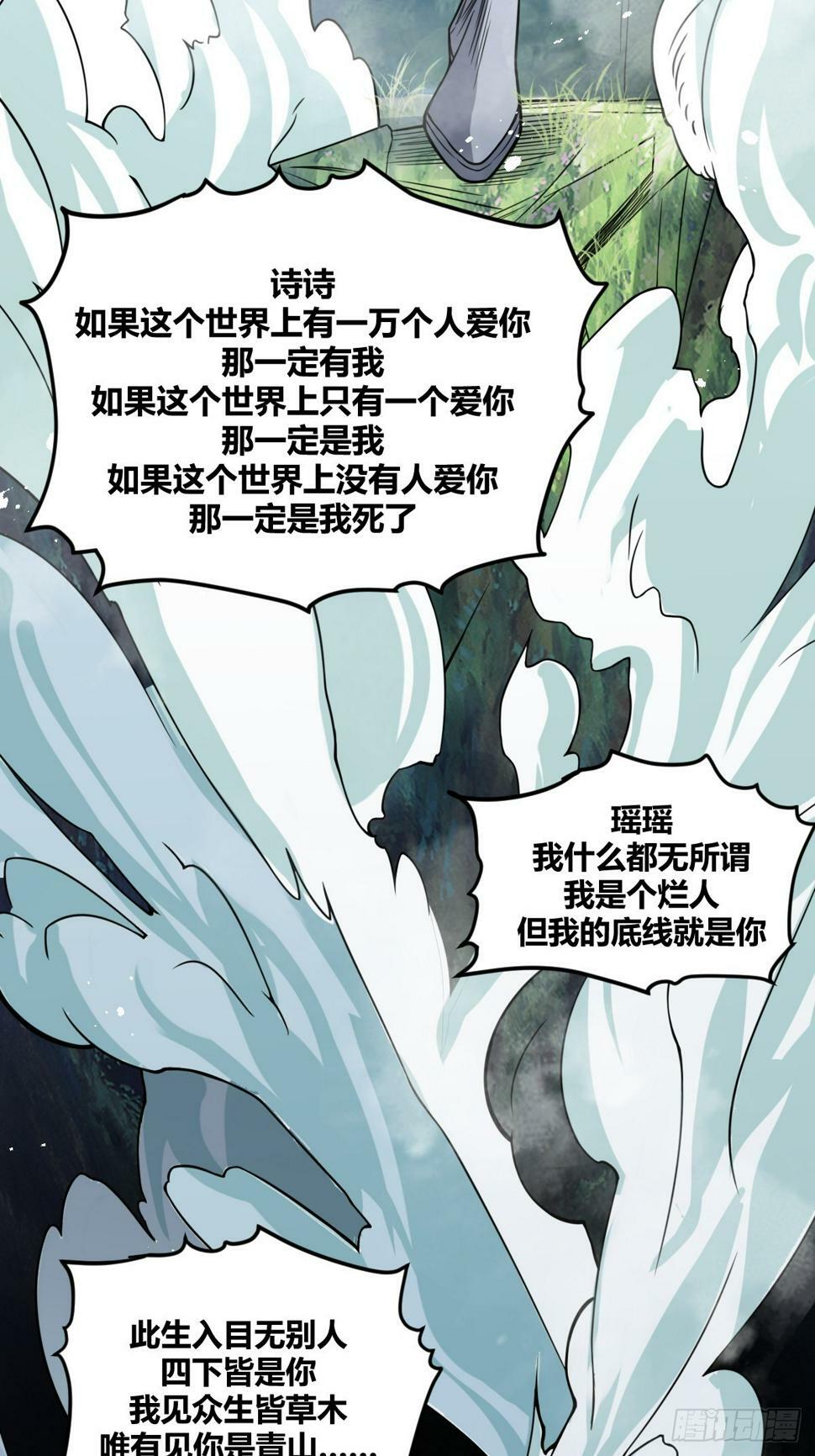 自律的我简直无敌了txt免费下载漫画,预告2图