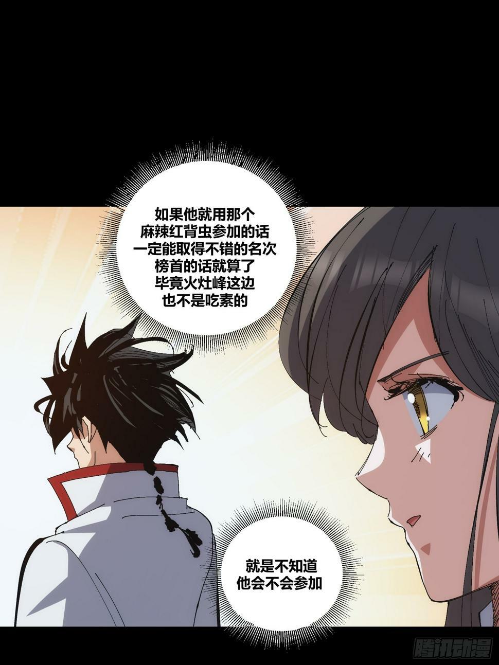 自律的我简直无敌了小说最新章节漫画,151图