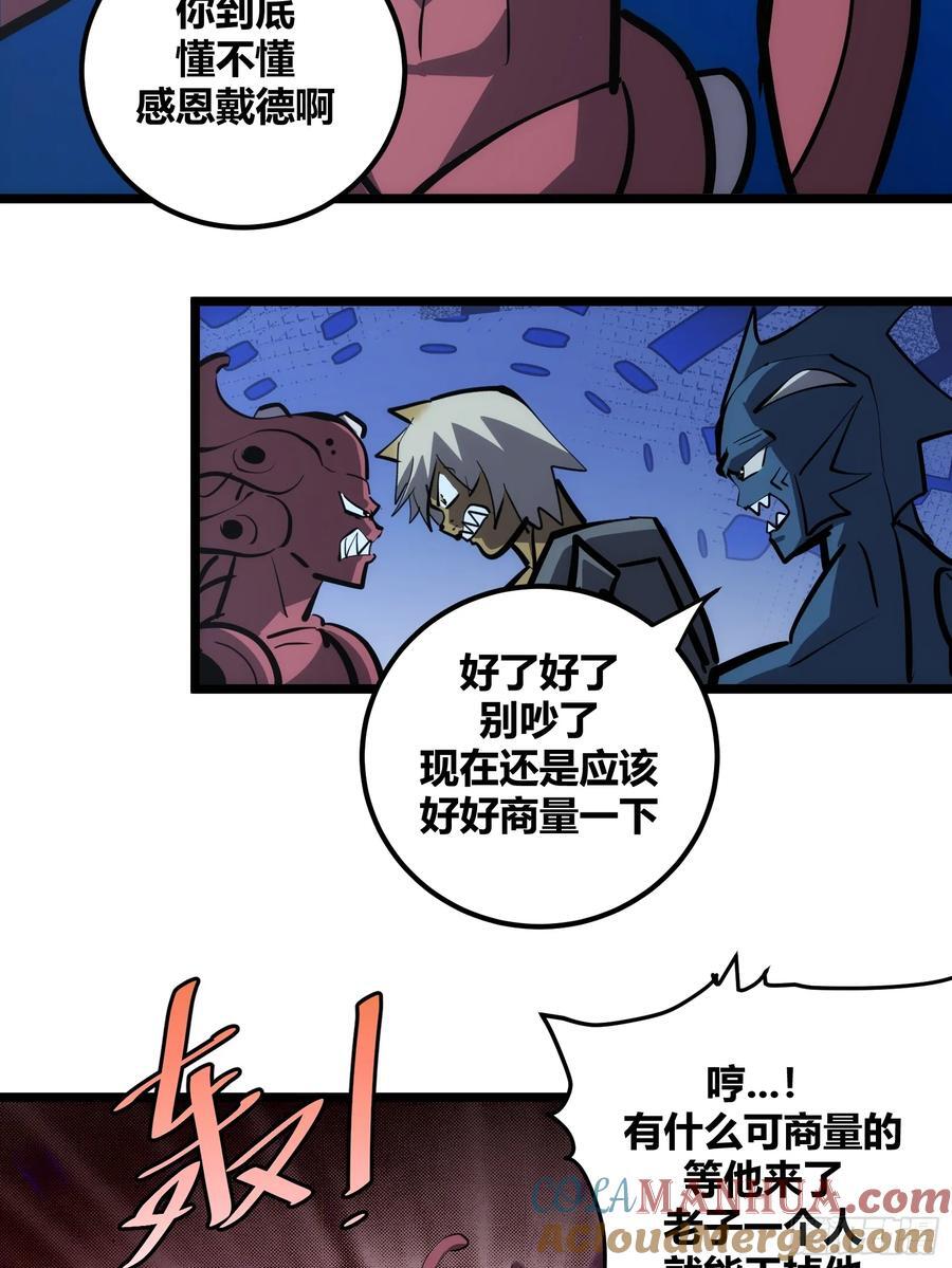 自律的我简直无敌了227章漫画,861图