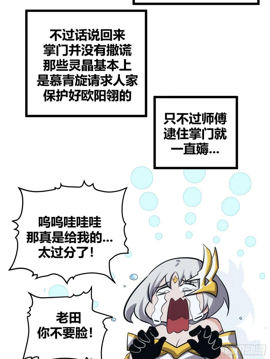 自律的我简直无敌了小说免费阅读漫画,482图