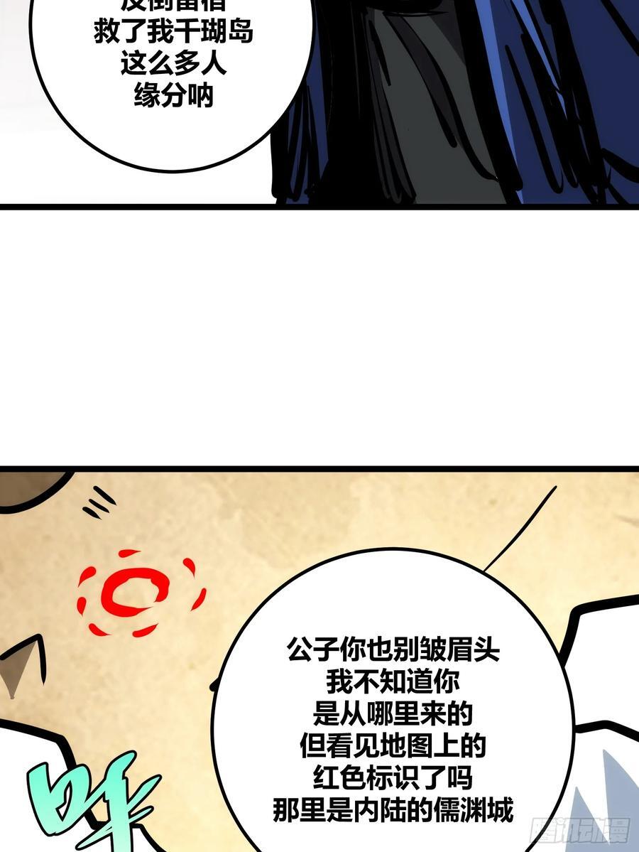 自律的我简直无敌了精校版txt漫画,822图