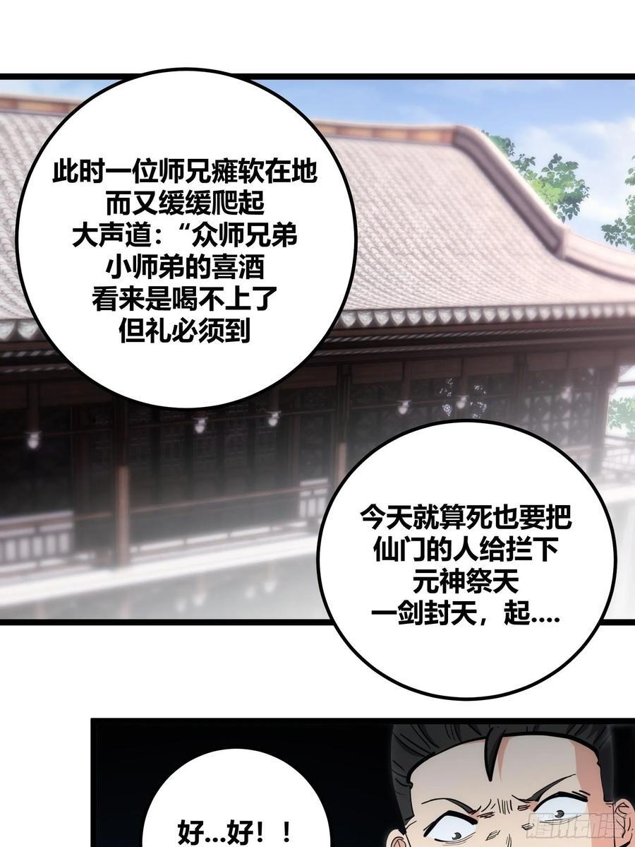 自律的我简直无敌了漫画,972图