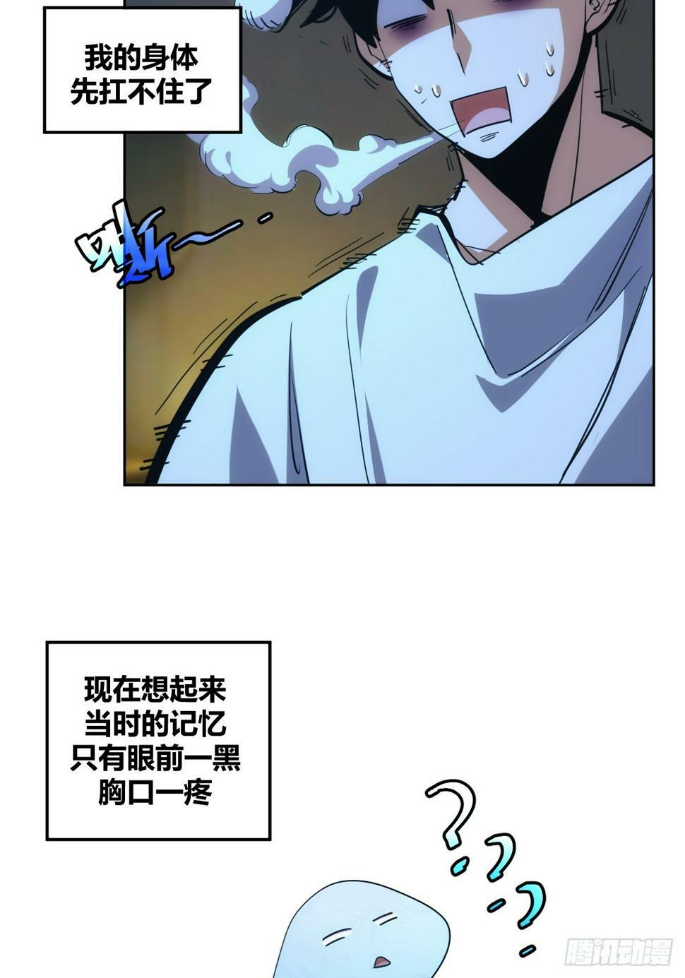 自律的我简直无敌了漫画漫画,31图