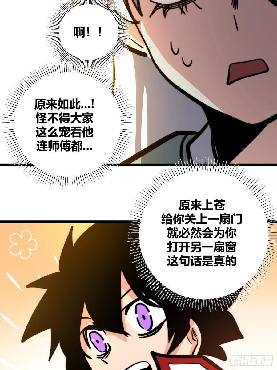 自律的我简直无敌了精校版txt漫画,1162图