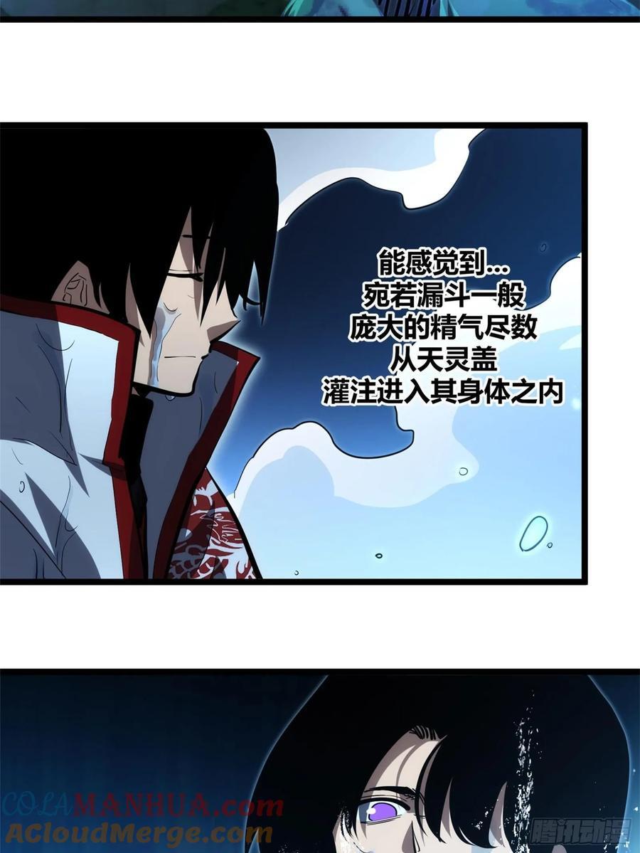 自律的我简直无敌了等级漫画,1081图