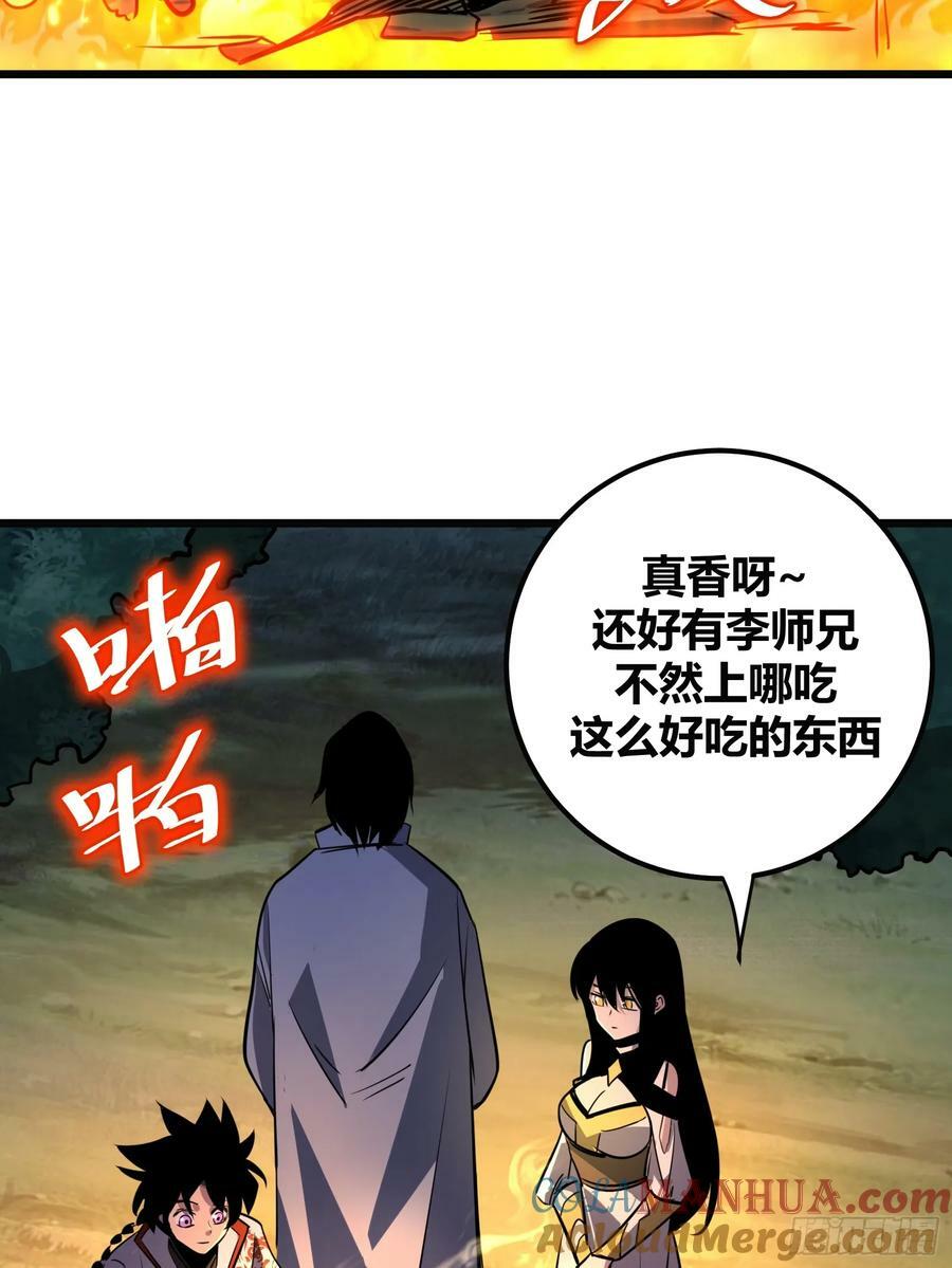 自律的我简直无敌了TXT漫画,631图