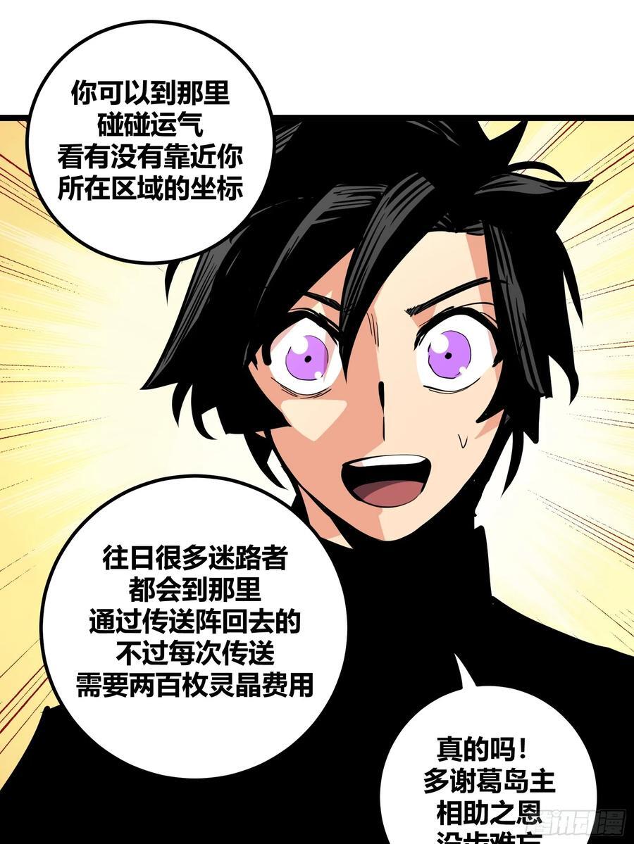 自律的我简直无敌了精校版txt漫画,822图
