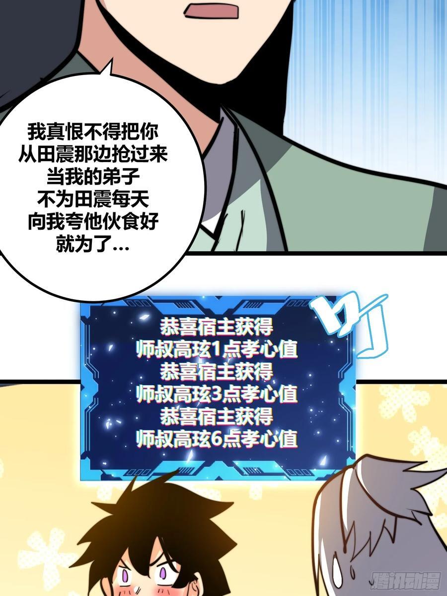 自律的我简直无敌了精校版txt漫画,1162图