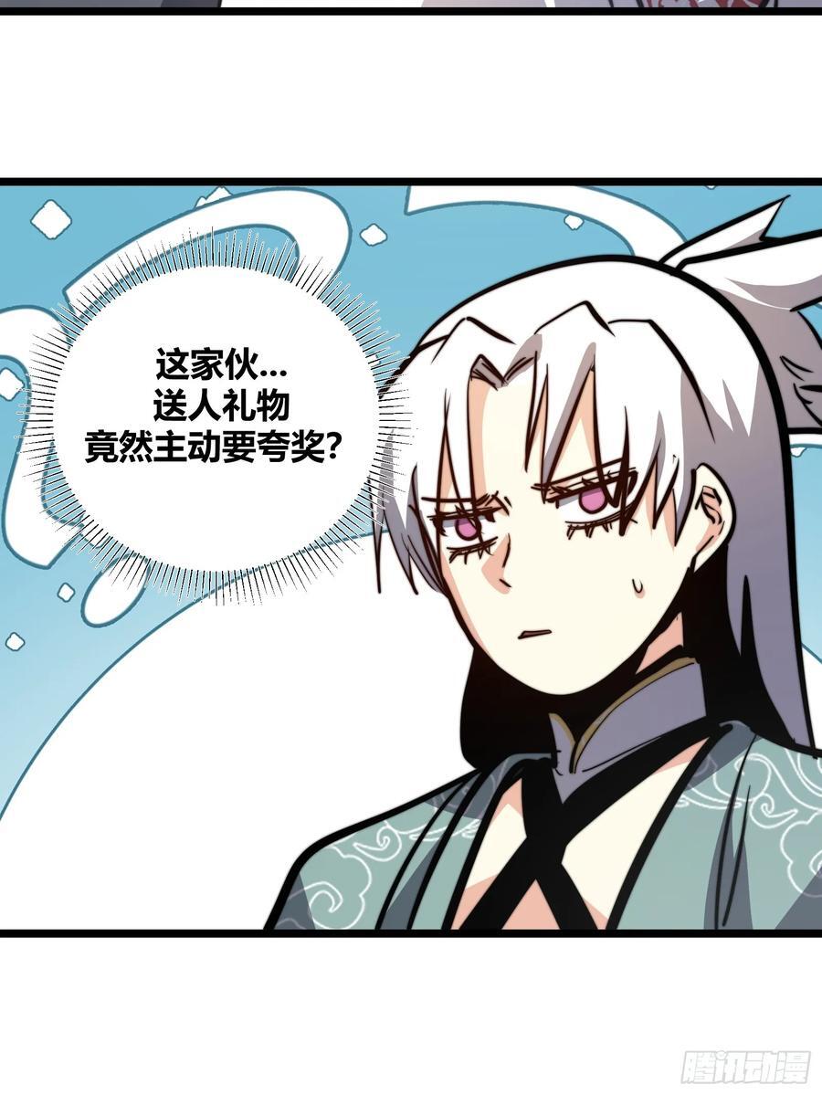 自律的我简直无敌了免费漫画,1162图