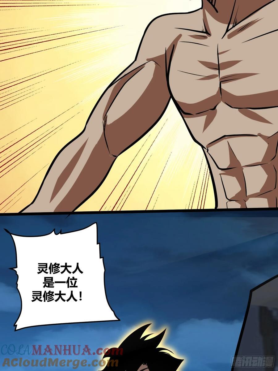 自律的我简直无敌了等级漫画,812图